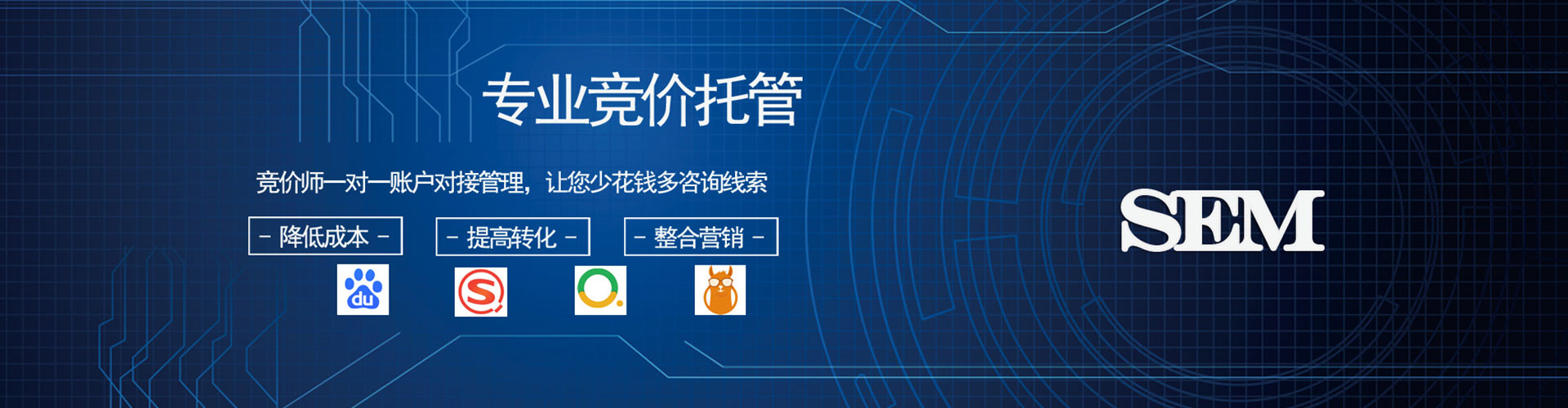 广州sem代运营